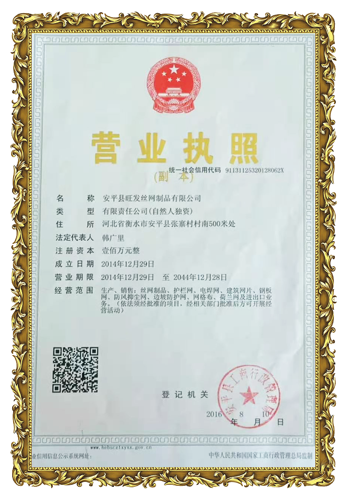 營業執炤