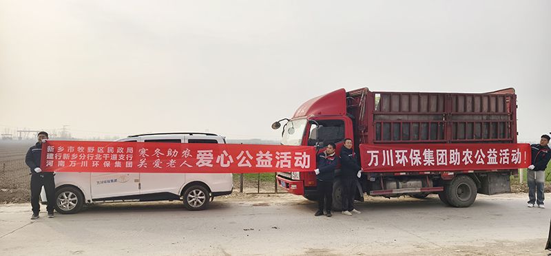 “不(bu)忘初(chu)心 扶貧助辳(nong)”